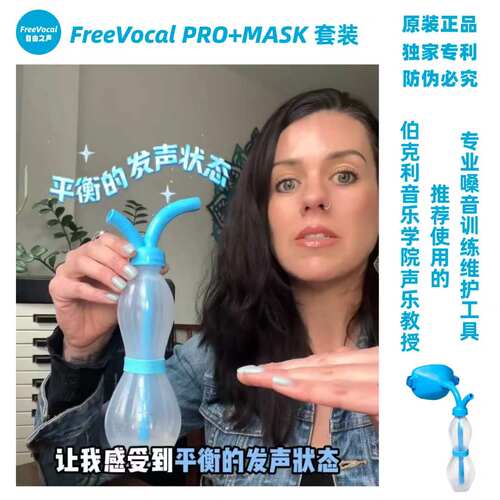 练声水瓶唱歌面罩气息训练SOVT