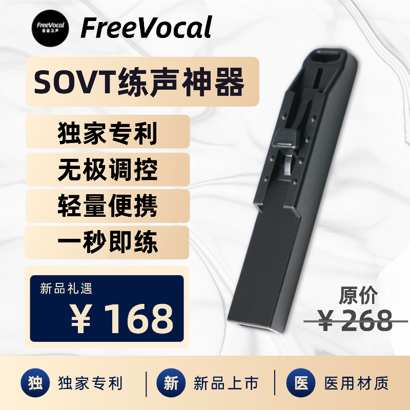 练声神器SOVT练声水壶气息训练