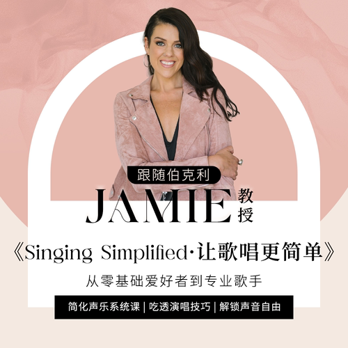 声乐学习素材，下单赠送练声瓶