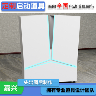 活动庆典道具开业启动仪式开合可移动创意定制揭幕发光创意宝盒