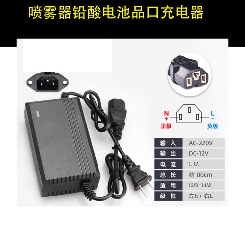 12V伏电动农用喷雾器背负式打药机蓄电池瓶品口铅酸充电器配件