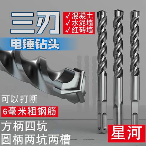 三刃可以打断6毫米钢筋方柄圆柄