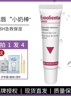 西班牙Laboratories Vinas冰淇淋润唇膏保湿防干裂女包邮淡化死皮