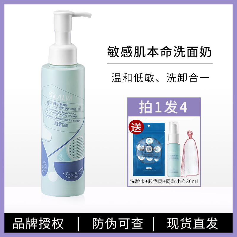 瑷尔博士洁颜蜜泡沫卸妆油皮