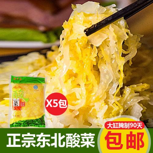 正宗东北酸菜传统盐水腌制