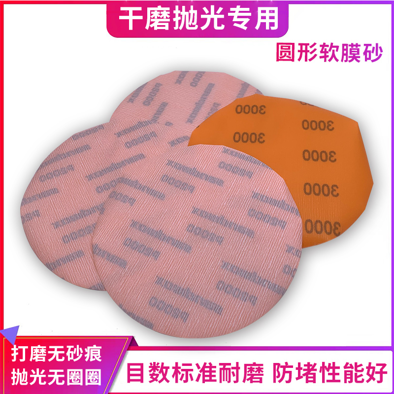 768圣威克软膜砂干磨抛光专用超细精磨3000号不留痕2漆面处理砂纸