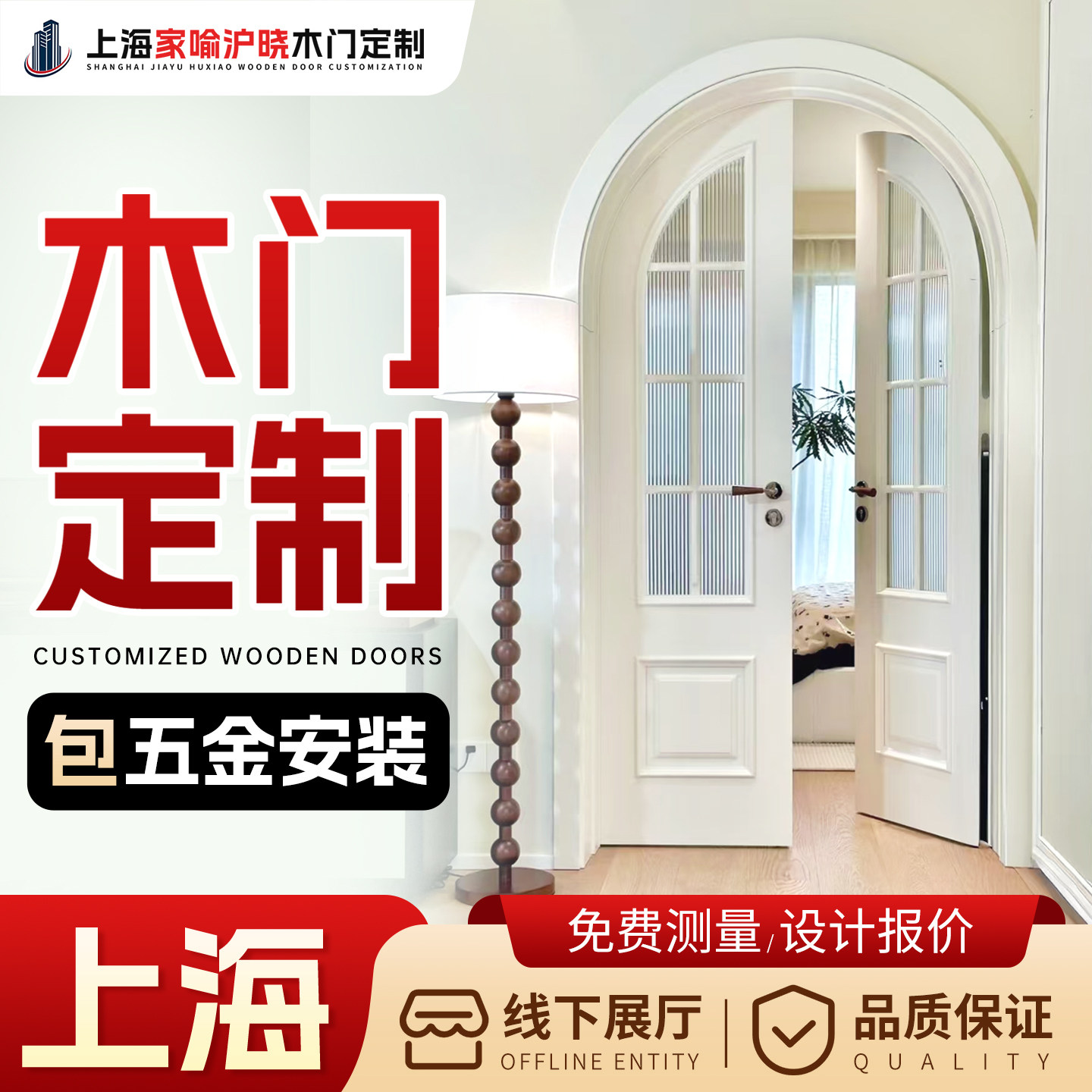 上海木门定制定做卧室门包安装图片