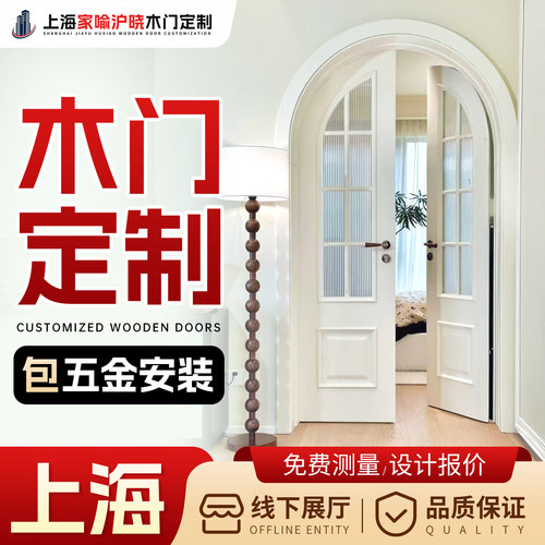 上海木门定制室内门实木复合多层