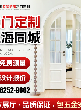 上海木门定制室内门实木复合多层烤漆免漆门定做房门卧室门包安装
