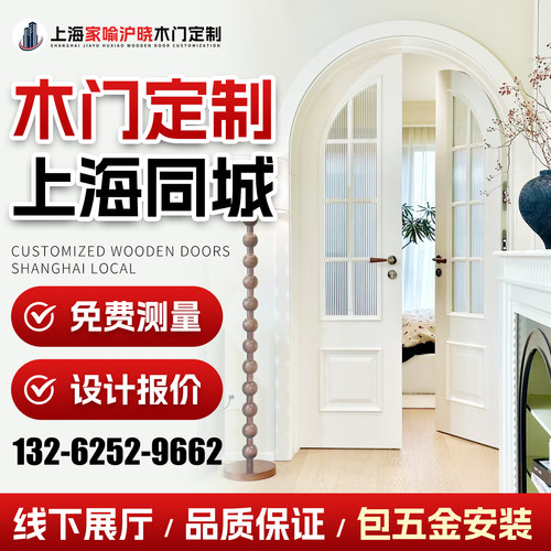 上海木门定制定做卧室门包安装