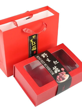 红色250克500克红菇包装盒折叠盒干货礼品盒说明书标签礼袋空盒子