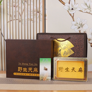 250克500克扇形野生天麻包装盒天麻片礼品盒皮盒手提袋空盒子定制