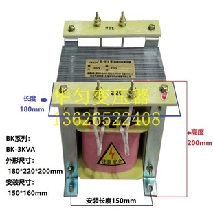 3KW 铜线圈 3000VA控制变压器BK 380V变36V华匀BK