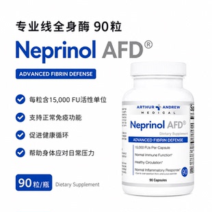 直邮 加拿大Arthur Andrew Medical专业线全身酶90粒