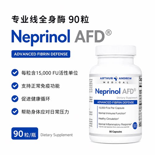 ArthurAndrewMedical全身酶