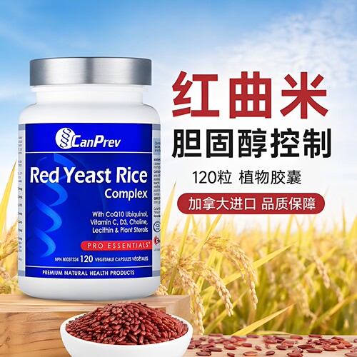 Canprev红曲米胆固醇控制