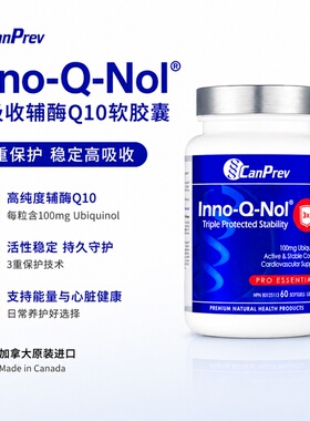 直邮 CANPREV活性还原性泛醇活性辅酶Q10临床级别心脏健康60粒