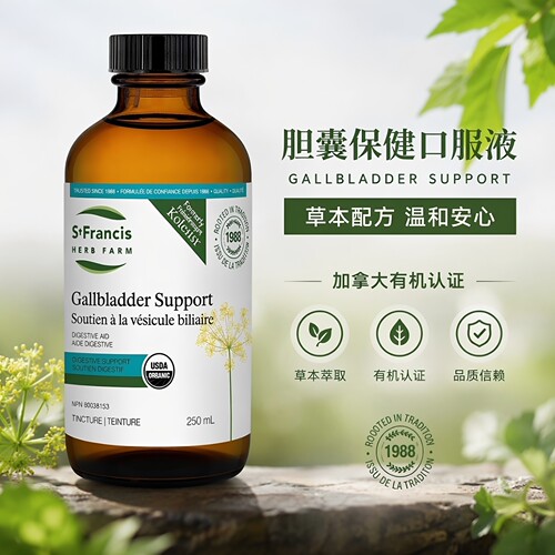 stFrancis肝胆保健胆囊炎