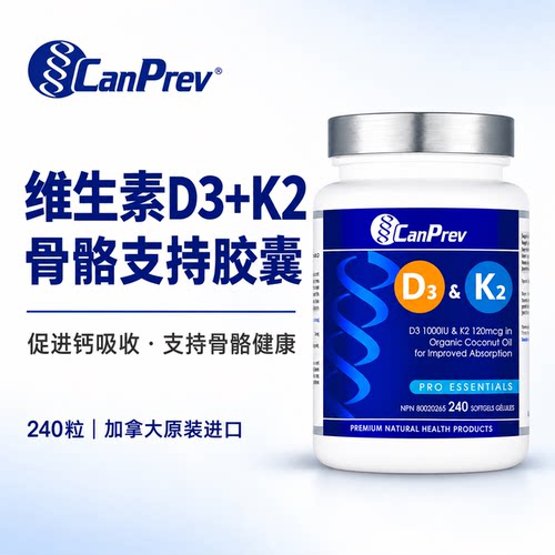 CanPrev促进钙吸收k2补钙