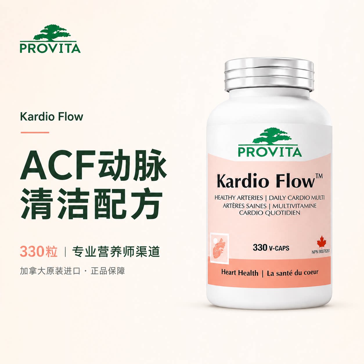 Provita血管通330粒