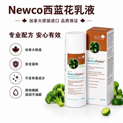 加拿大newco皮肤斑点任何肤质
