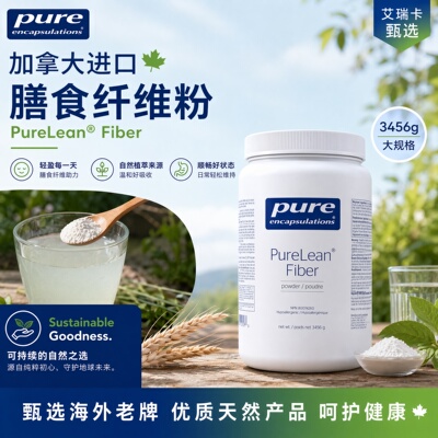 pure膳食纤维肠道健康
