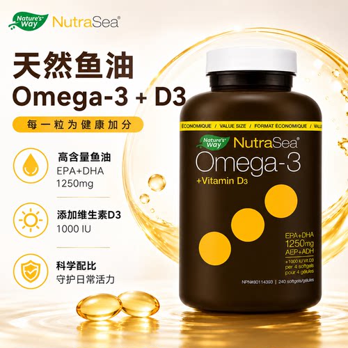 NutraSea鱼油野生深海医用级TG