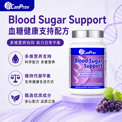 CanPrev血糖平衡硫辛酸