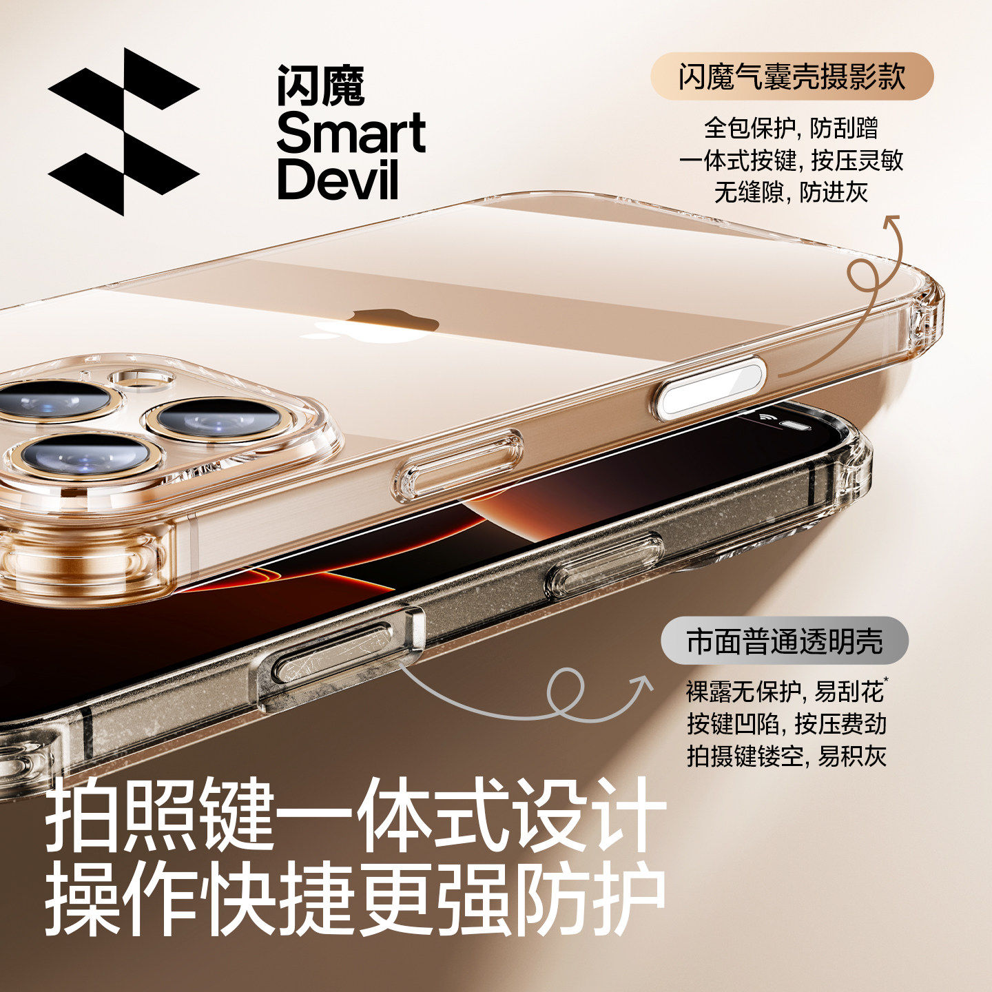 【自带Ai按键】闪魔适用苹果17手机壳iPhone16ProMax气囊防摔15相机14Pro透明保护套13新款por镜头12超薄外壳