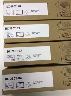 适合夏普2008UC墨盒DX25CT鼓粉DX25CTCA硒鼓DX25CTMA墨粉盒DX25CT