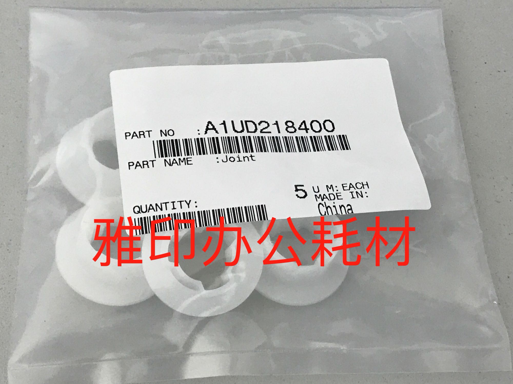 柯美 柯尼卡美能达283 363 423 7828 223加粉电机齿轮 补粉齿轮