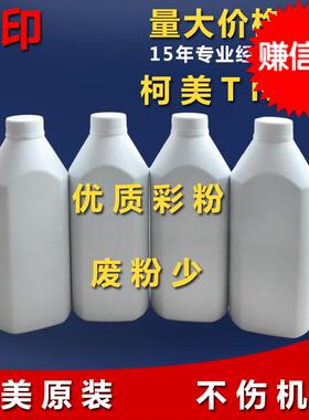 适用柯美TN312 T310 复印机粉盒 C300 352 350 351 450彩粉碳粉