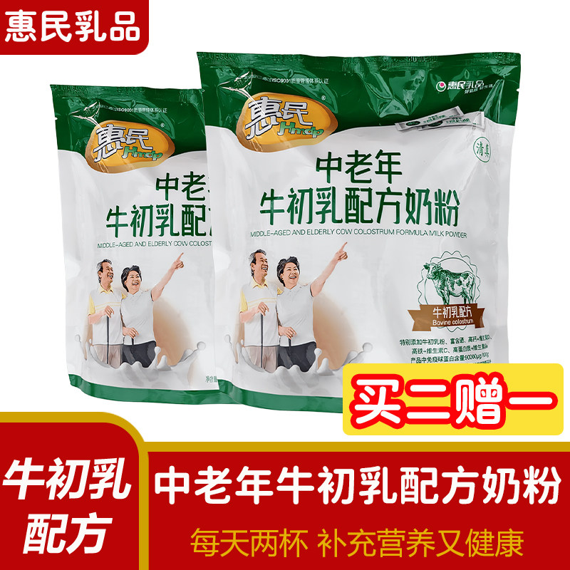 惠民中老年牛初乳配方奶粉400g袋装适合中老年高钙无蔗糖营养食品