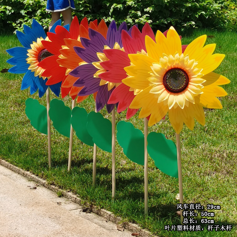 木杆30cm向日葵花风车户外插地景区幼儿园场地庭院楼盘布置装饰