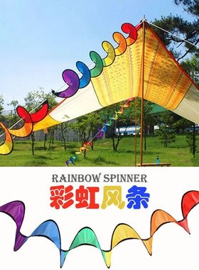 旋转野营天幕防绊七彩装饰风条