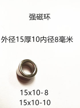 环形强磁永磁钕铁硼圆形通孔磁铁