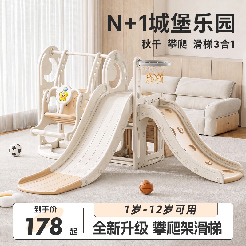 儿童滑滑梯室内家用2至10岁宝宝滑梯秋千三合一攀爬架多功能乐园