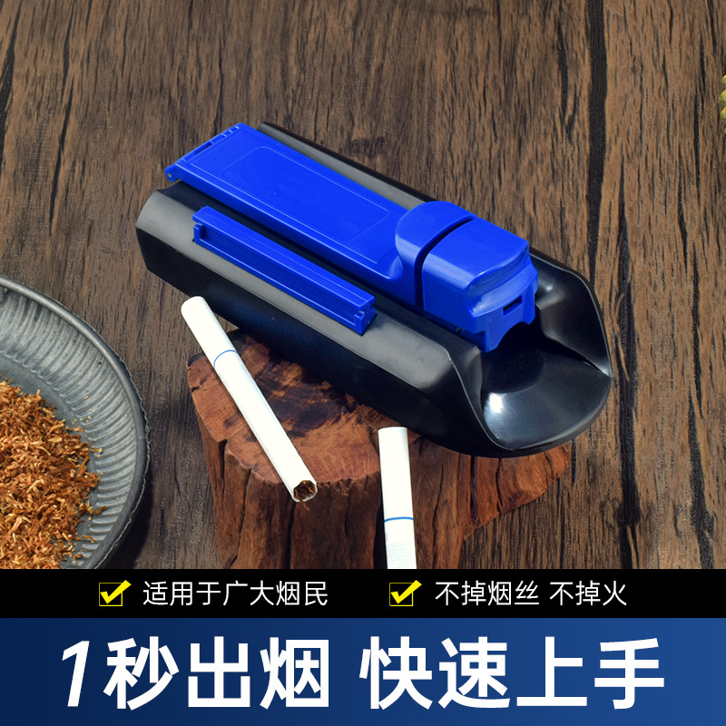 净伞家用卷烟机手动卷烟器高效拉烟器圈烟机全自动填烟机便携小型