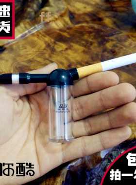 创意迷你水烟壶双重过滤