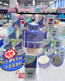 特价处理力士专研美发丰盈蓬蓬粉吸油控油清爽蓬松硅石气垫油头用