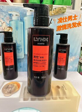 库存处理正品凌仕激情续锐男士洗发水清凉劲爽 薄荷醇火山矿物水