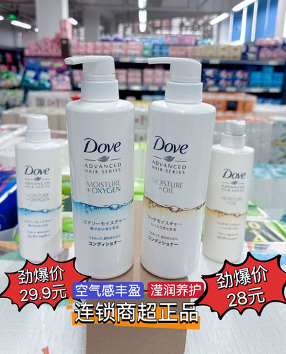 折扣进口多芬空气丰盈保湿润发乳滢润养护护发素0硅油洗发水去油