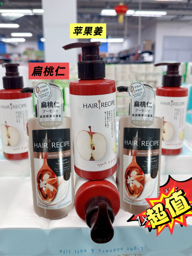 正品发之食谱护发素苹果生姜改善毛躁扁桃仁控油蓬松丰盈润发乳