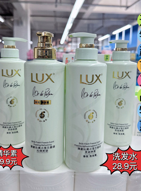 特价力士花漾悦香洗发露精华素清新沁爽小苍兰香调灵动净屑去屑
