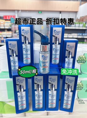 5折正品海飞丝瞬感舒爽去屑喷雾专研顽固性头屑免洗清爽抵御头屑