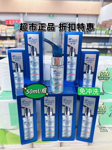 5折正品海飞丝瞬感舒爽去屑喷雾专研顽固性头屑免洗清爽抵御头屑