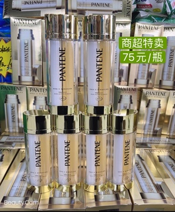 4折潘婷奢护双萃焕活露护发精华露护发精油潘婷双管免洗护发素