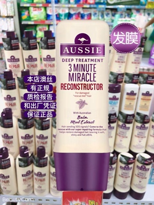 进口澳丝发膜强韧修护干枯毛躁用