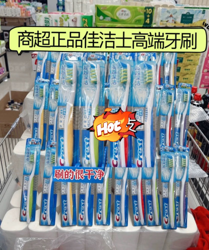 原装正品佳洁士健康护理牙刷超越深洁全优7效动力刷毛软毛变色