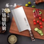 正品 张小泉虎翼斩切刀斩骨刀桑刀厨房菜刀锻打家用不锈钢刀具专业
